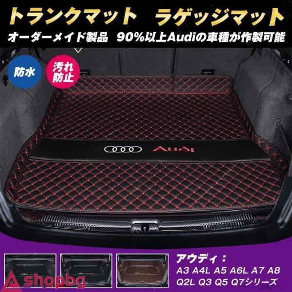 ラゲッジマット アウディtt a4 q3 a3 q5 a6 a1 a5専用 トランクマット ５人乗り車 AUDI車種対応 レザー 6色選択 平面マット 防水 汚