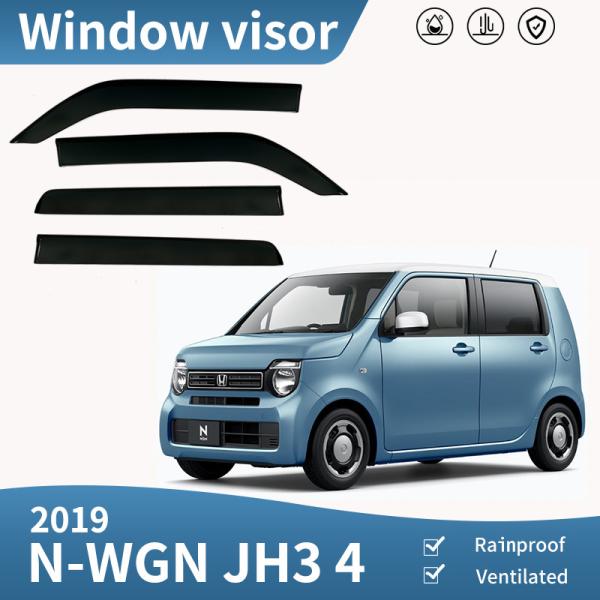 高品質♪ ホンダ ドアバイザー サイドバイザー N-WGN N-WGNカスタム JH3 JH4 G L L・ターボ ホンダセンシング スモークバイザー