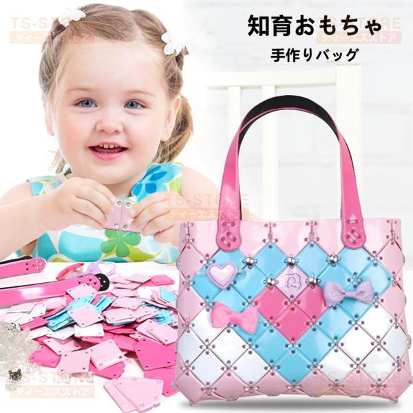手作り バッグ 手作りキット DIYキット ポーチ キッズ 鞄 DIY おもちゃ  