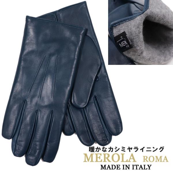 新品 MEROLA グローブ 7 1/2 21cm 羊革 カシミア イタリア製 - rehda.com