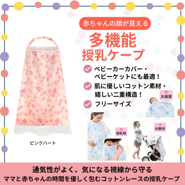 「商品情報」ママと赤ちゃんの時間を優しく包むコットンレース授乳ケープ。 嬉しい二重構造で、多用途にお使いいただけます。 授乳時には、通気性がいいのでムレたり、赤ちゃんが暑がることなく、気になる視線からはしっかり守ってくれます。 また、赤ちゃ...