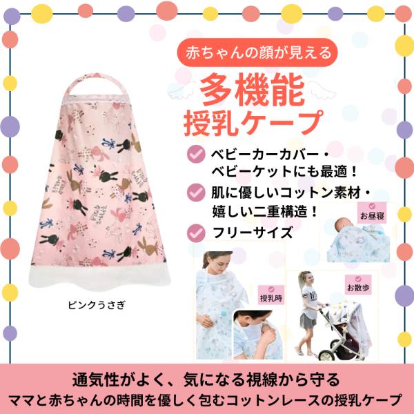「商品情報」ママと赤ちゃんの時間を優しく包むコットンレース授乳ケープ。 嬉しい二重構造で、多用途にお使いいただけます。 授乳時には、通気性がいいのでムレたり、赤ちゃんが暑がることなく、気になる視線からはしっかり守ってくれます。 また、赤ちゃ...