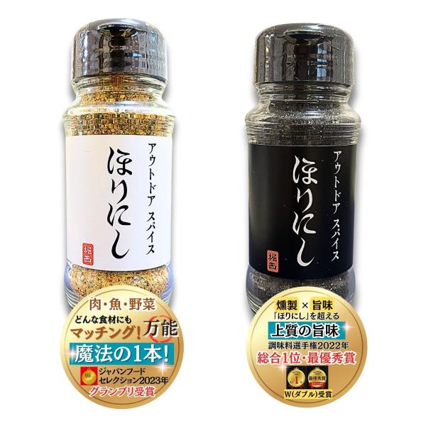 振るだけの魔法のスパイス！　肉・魚・野菜 どんな食材にもマッチングするアウトドアスパイス45805041138654580504111106