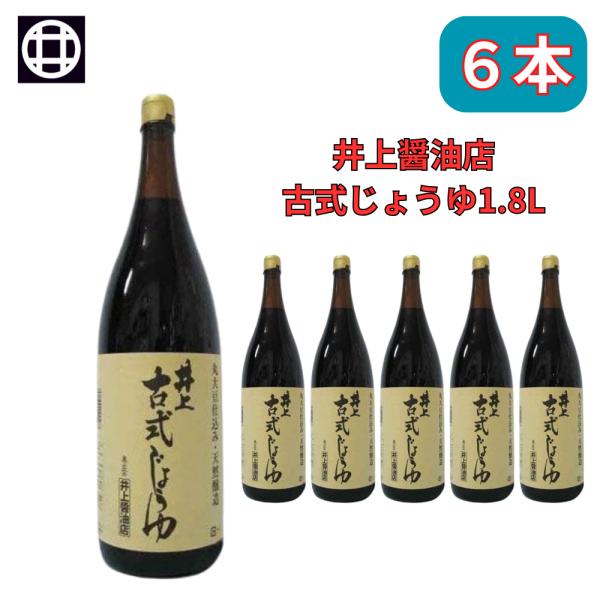 井上醤油の定番の濃口醤油です。 まろやかでさっぱりとした旨味。煮物つけ醤油に、香りと風味が豊かです。