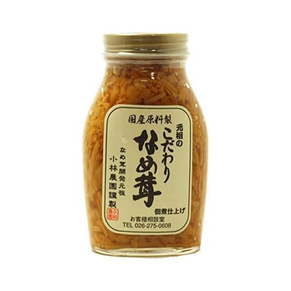 全国で最初になめたけを作った、なめ茸の元祖、小林農園のなめ茸。その日の朝に仕入れた新鮮でやわらかい白いえのき茸を使ったもので、風味がよいと好評です。ご飯のお供の他、和え物、冷奴、麺類の具にもぴったりです。■原材料：えのき茸（長野県）、本醸造...