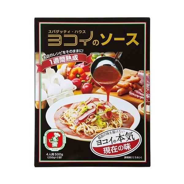 他サイト： スパゲッティ・ハウス　ヨコイのソース現在の味(4人前)の商品画像