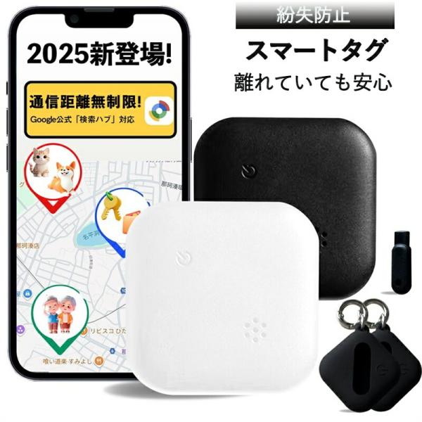 【4個購入で1個870円！】スマートタグ エアタグ GPS 子供 iphone専用 airtag GPSタグ スマートトラッカー 認知症 高齢者 忘れ物防止 小型 財布 位置情報 追跡 鍵