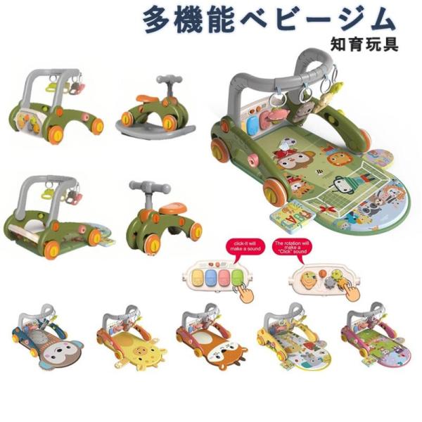 ベビージム プレイマット 知育おもちゃ おもちゃ 赤ちゃん  早期開発 指先訓練 おもちゃ ベビージムマット 室内遊具 折りたたみ 赤ちゃん 感覚刺激 出産祝い 女