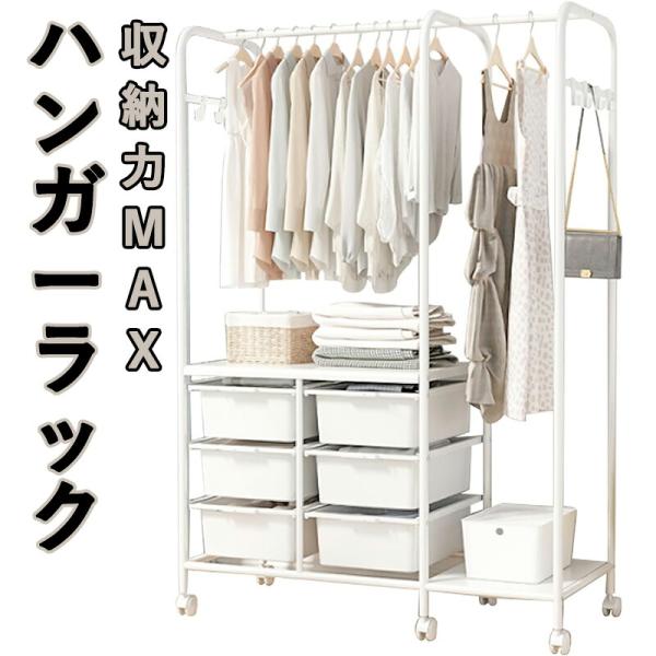 【収納力MAX引き出し＆棚板でスッキリ分類】6つの収納ボックスと8つのフックを完備。洋服はもちろん、カバンや小物も種類別に分けて収納可能。コンパクトで省スペースながら、十分な収納力を提供します。 【騒音ゼロスムーズ移動できるキャスター付きデ...