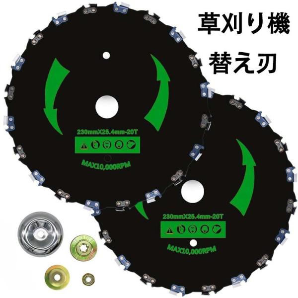 【簡単取り付け】複雑な工具を必要とせず、ほとんどの標準的な芝刈り機やブッシュカッターに簡単に取り付けられます。すぐに作業を開始できる利便性で、ガーデニングの時間を節約します。汎用芝刈り機ブレードとして、ユーザーフレンドリーです。 【多機能性...