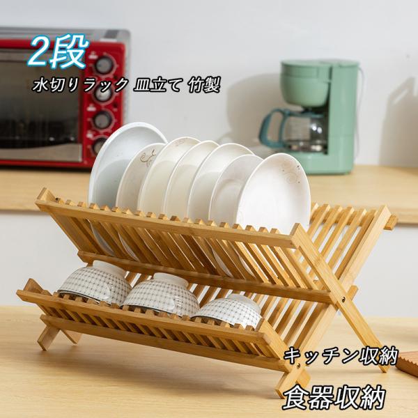 ディッシュラック タワー ワイド S 山崎実業 Tower シンク下 収納 皿 キッチン キッチン収納 ディッシュラック お皿立て おしゃれ シンク下収納 ホルダー スタンド ディッシュスタンド お皿 食器棚 食器収納 縦置き Yamazaki 3147 3148 ポイント10倍 送料 バンブー