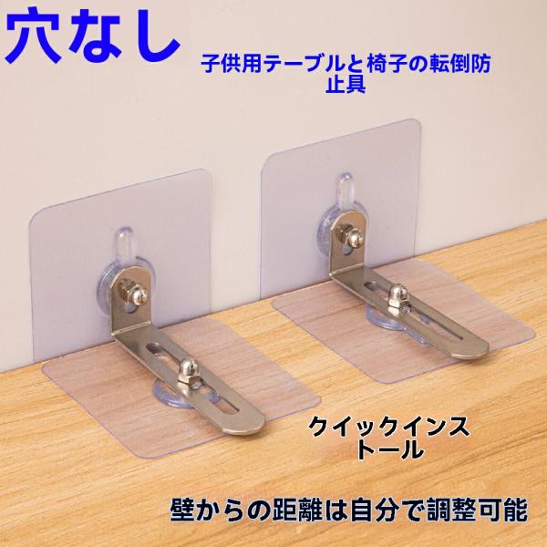穴あけ不要 転倒防止器具 キャビネット転倒防止金具 シューズラック クローゼット 本棚 家具連結固定器具 収納キャビネット固定用 耐震 防災 子供による引き倒し