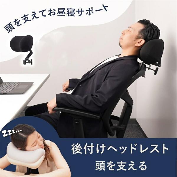 【3軸で柔軟に動かせる後付けヘッドレスト】 長時間のデスクワークで首がつらい…そんな悩みを解消してくれる、後付けヘッドレスト「mochimo(モチモ)」が登場！ クランプ式でイスの背もたれに挟むだけで簡単に首を休ませることができます。 高さ...