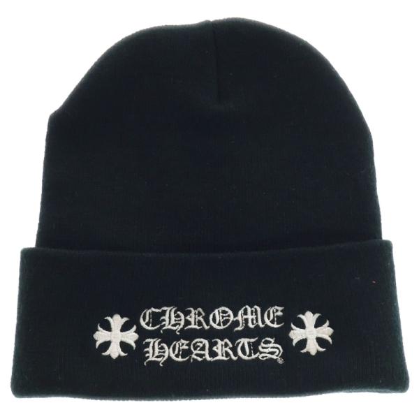 ブラック ニット帽 CHROME HEARTS CHROME HEARTS クロムハーツ WATCH CAP ワッチキャップ ロゴ刺繍