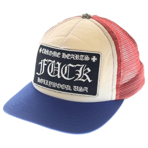 CHROME HEARTS（クロムハーツ） TRUCKER CAP トラッカーキャップ FUCK
