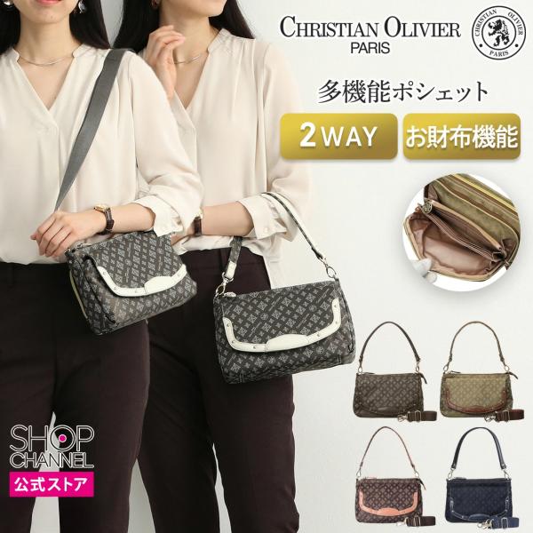 バッグ クリスチャン オリビエ ジャガード ２ウェイ 多機能ポシェット 財布