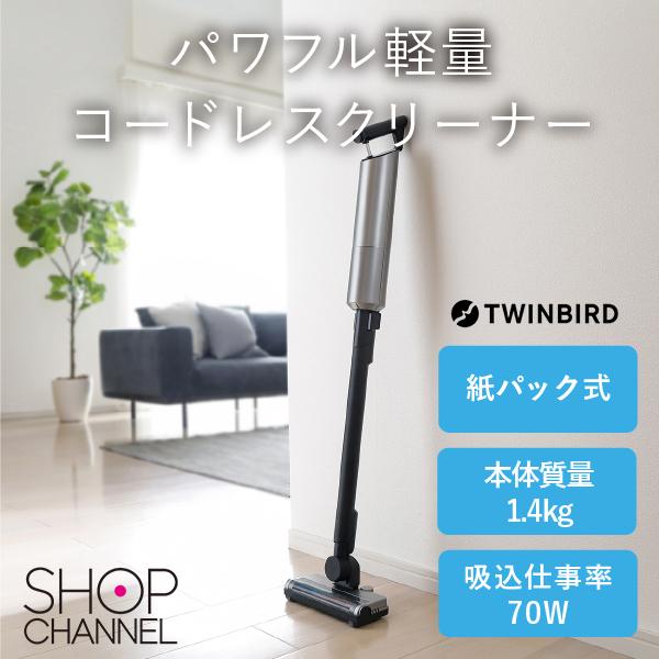 ツインバード 掃除機 自走式ヘッド搭載 パワフル吸引 コードレス ツインバード 掃除機 自走式ヘッド搭載 パワフル吸引 コードレス
