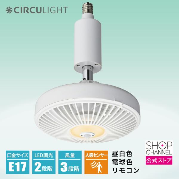 E17対応シーリングライト2個セット shopch_4000792012