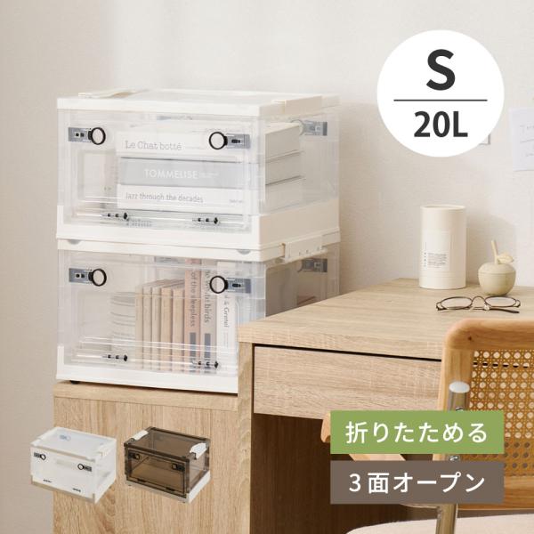 爆買 折りたたみ収納ボックス Sサイズ 3面開閉・キャスター付 ネット限定商品 上・前・後ろの3面から開閉できる折りたたみ収納ボックス
