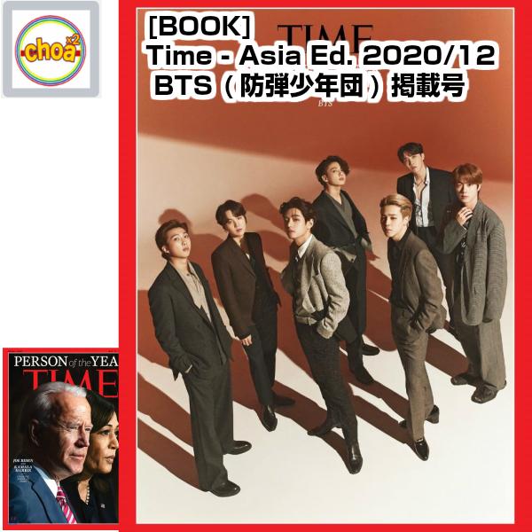 Time - Asia Ed. 2020/ 12 : TIME ASIA版 : BTS (防弾少年団)  Entertainer of the Year記事 米国雑誌　