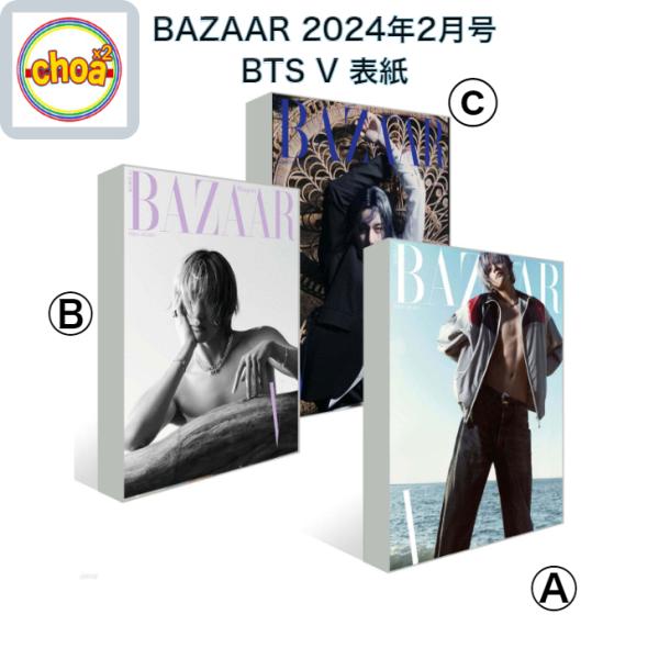【送料無料】ナム・テヒョン掲載ページ（ポスターサイズ）#88852 Amazon.co.jp: BAZAAR korea BTS V 表紙, 画報 記事掲載 KOREA