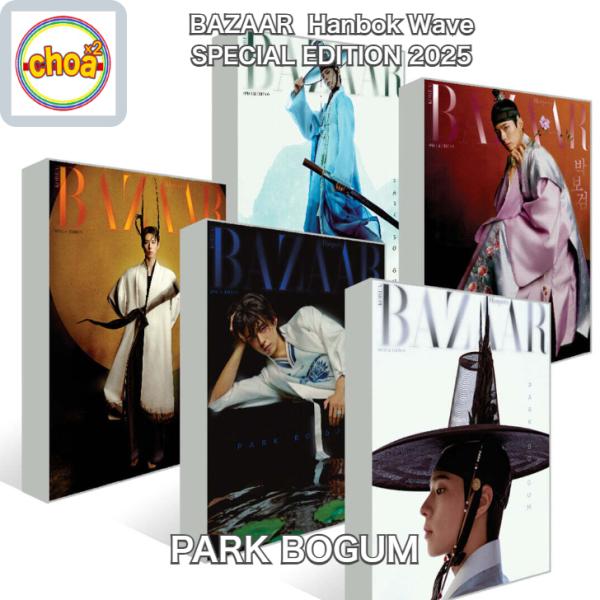2次予約 雑誌 BAZAAR 2025年 HanbokWave SPECIAL EDITION PARK