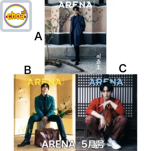 雑誌 ARENA 2025年 5月号 LEE JUNHO 表紙, 画報 記事掲載 KOREA MAGAZINE  イ・ジュノ