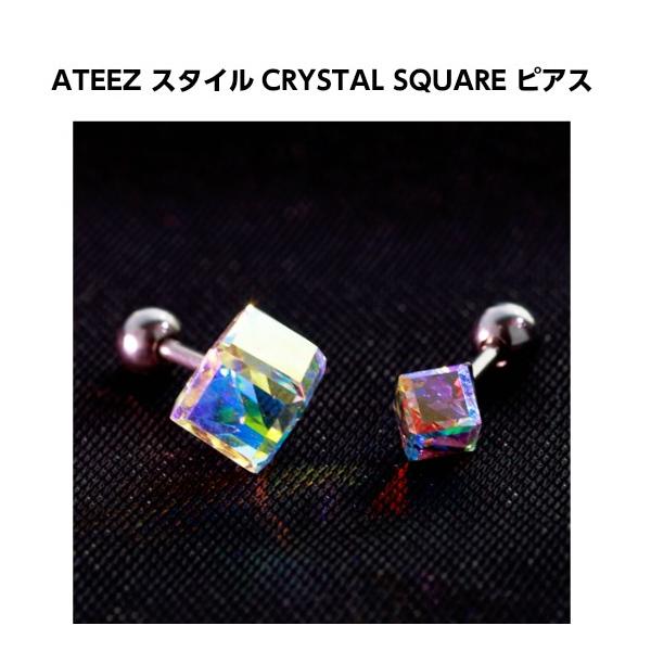 ATEEZ スタイル CRYATAL SQUARE ピアス ateez アクセサリー