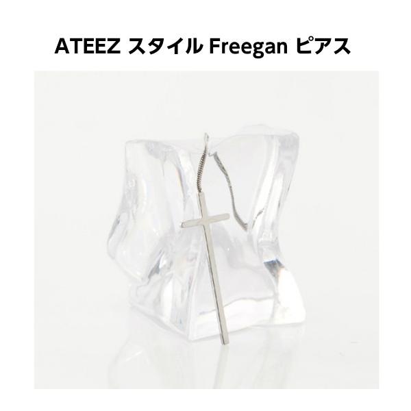 ATEEZ スタイル FreeGan ピアス アクセサリー