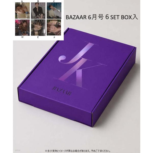 雑誌 BAZAAR 2026年 6月号 6SET BOX入り BTS JUNG KOOK表紙, 画報 記事