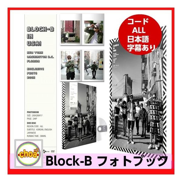 Block B In Usa Photobook リージョンコード All 写真集244p メイキング映像dvd字幕 日本語 韓国語 英語 Cmad106 Shop Choax2 通販 Yahoo ショッピング