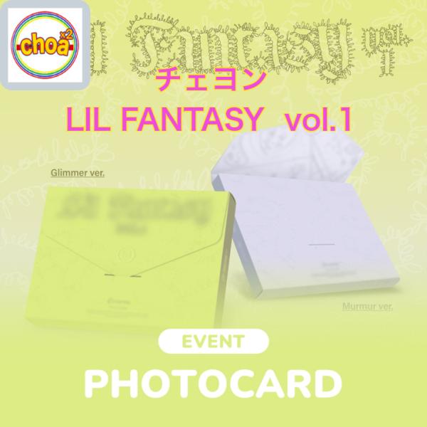 CHAEYOUNG LIL FANTASY vol.1 / The 1st Album (一般盤