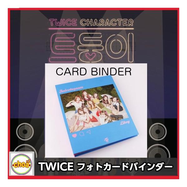 Twice Photo Card Binder Twice Pop Up Store Goods 公式グッズ Twiceグッズ Buyee Buyee Japanischer Proxy Service Kaufen Sie Aus Japan