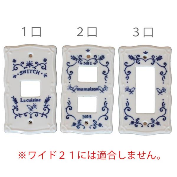 スイッチカバー 陶器 みんな探してる人気モノ スイッチカバー 陶器 車 バイク