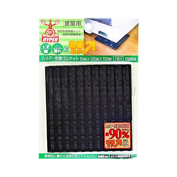 ☆お求めやすく価格改定☆ WAKI 防振マット 5mmX50mm 角 EBM001 ブラザー工業 スタンプクリエータープロ用 スタンプ(ラバーグリップタイプ) 緑6個入り SP2727G6P