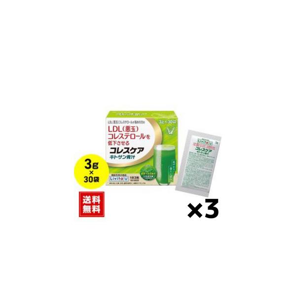 Livita (3個セット)コレスケアキトサン青汁3g 30袋 大正製薬 Livita (3個セット)コレスケアキトサン青汁3g 30袋 大正製薬