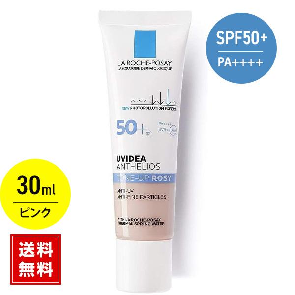 ラロッシュポゼ ピンク UVイデア XL プロテクショントーンアップ ローズ 30ml :B0851ZPQQF:SHOP CONA - 通販 - Yahoo!ショッピング ラロッシュポゼ ピンク UVイデア XL プロテクショントーンアップ ローズ 30ml :B0851ZPQQF:SHOP CONA - 通販 - Yahoo!ショッピング
