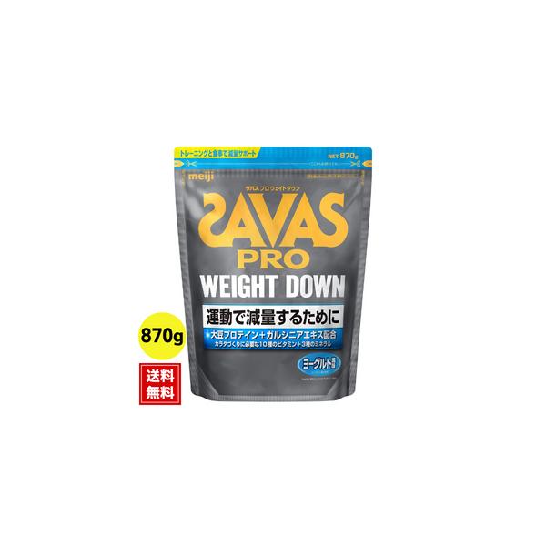 ザバス ヨーグルト風味 SAVAS アスリート ウェイトダウン ソイプロテイン+ガルシニア 45食分 945g :B08DDGTRB8:SHOP CONA - 通販 - Yahoo!ショッピング ザバス ヨーグルト風味 SAVAS アスリート ウェイトダウン ソイプロテイン+ガルシニア 45食分 945g :B08DDGTRB8:SHOP CONA - 通販 - Yahoo!ショッピング
