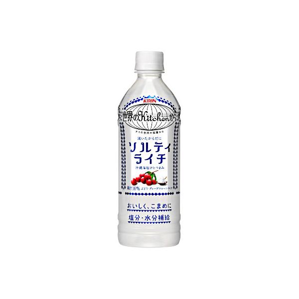 送料無料 ソルティライチ 世界のkitchenから キリン 500ml ペット 24本入