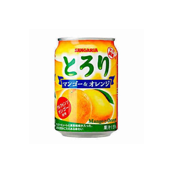 送料無料　とろりマンゴーアンドオレンジ　サンガリア　280g　缶　24本入×2ケース