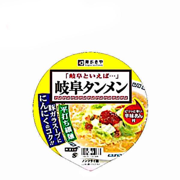 送料無料 岐阜タンメン 寿がきや 12個入