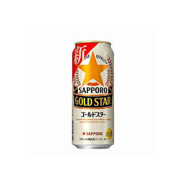 送料無料 ゴールドスター サッポロ 500ml 缶 24本入×2ケース