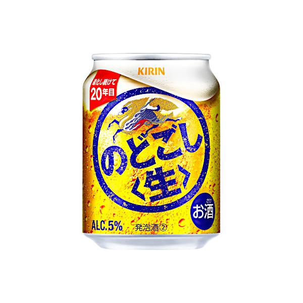 送料無料 のどごし 生 キリン 250ml 缶 24本入×2ケース