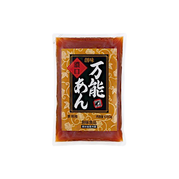 送料無料 万能あん 濃口 業務用 創味食品 1050g パウチ 10袋入