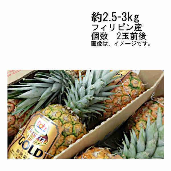 ゴールド パイナップルの人気商品 通販 価格比較 価格 Com