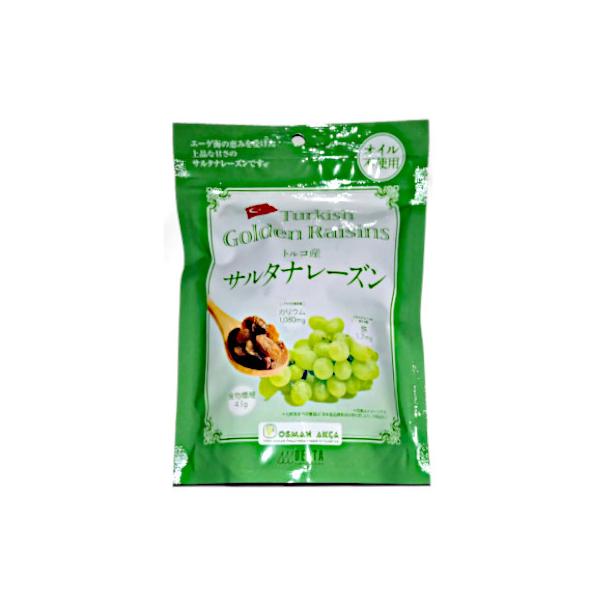 送料無料 サルタナレーズン トルコ産 1袋230g×6袋
