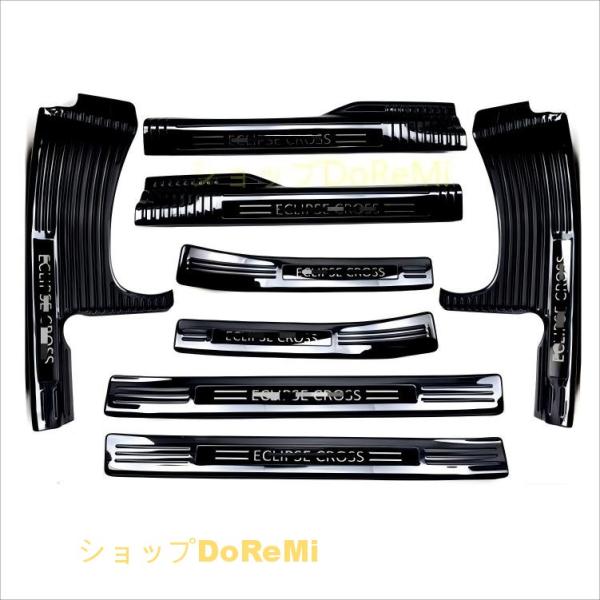 三菱 エクリプスクロス スカッフ プレート ステップガーニッシュ 8p