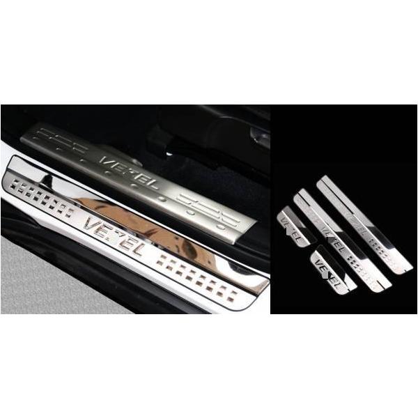 商品説明 ヴェゼル スカッフ プレート　外側 商品説明 ご覧いただきありがとうございますヴェゼル スカッフ プレート　外側素材：ステンレス製