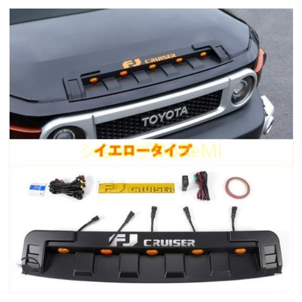マットブラック FJクルーザー GSJ15W型 LED付き ボンネット エアベント