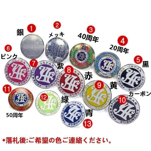 JAF 汎用 フロントグリル バッジ エンブレム ガーニッシュ パーツ 1P